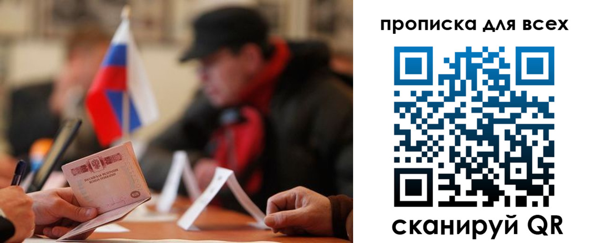 миграционный учет в Нальчике