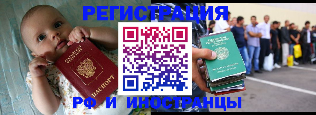 прописка в квартире в Нальчике