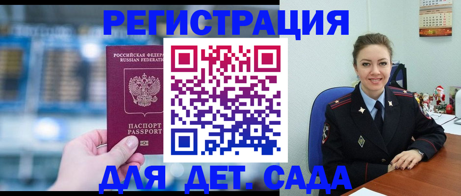 прописка 2025 в Нальчике