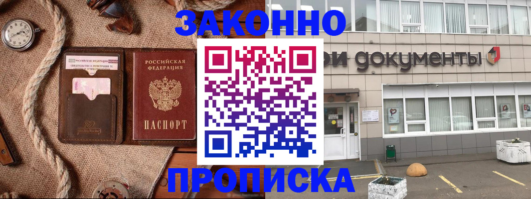 временная регистрация гарантия в Нальчике