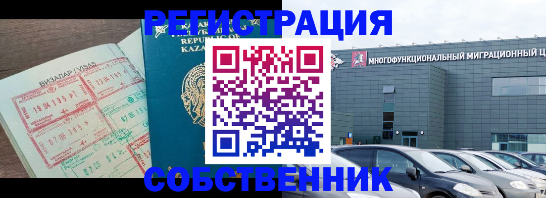 где прописаться в Нальчике